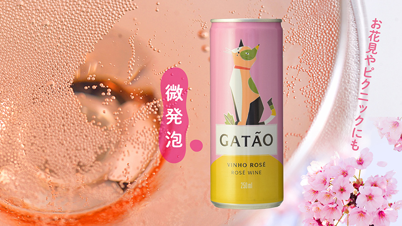 猫好きさんにオススメ！可愛くて美味しい缶ワイン『ガタオCAN ロゼ