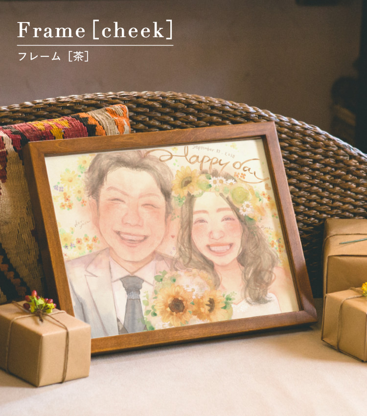 フレーム（茶）|似顔絵オプション商品|似顔絵ウェルカムボードのWORLD1
