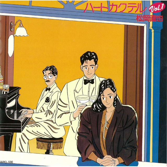 松岡直也「ハートカクテル VOL.1（SHM-CD）」 | Warner Music Japan