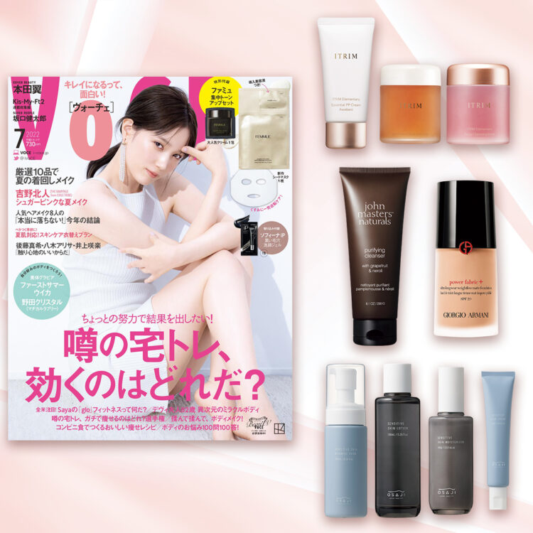 VOCE7月号書店限定特典】アルマーニ ビューティ、ジョンマスター