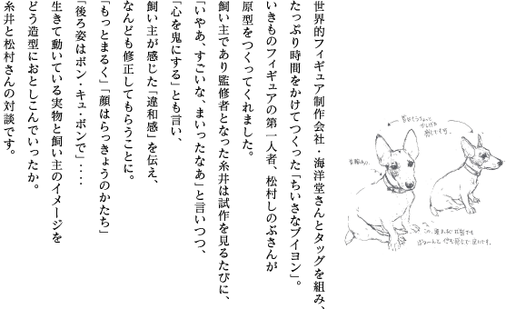ほぼ日刊イトイ新聞 - ちいさなブイヨンができるまで。