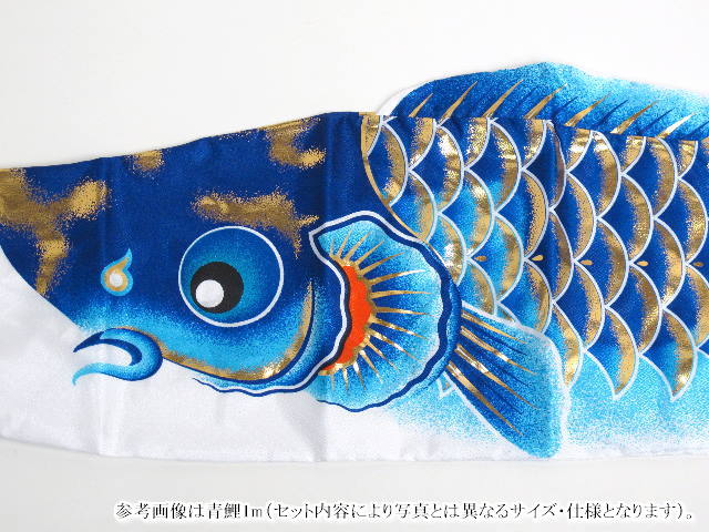 3m空鯉のぼりハイパワーポールセットが安い ダイヤ鯉のぼり ～広島市の