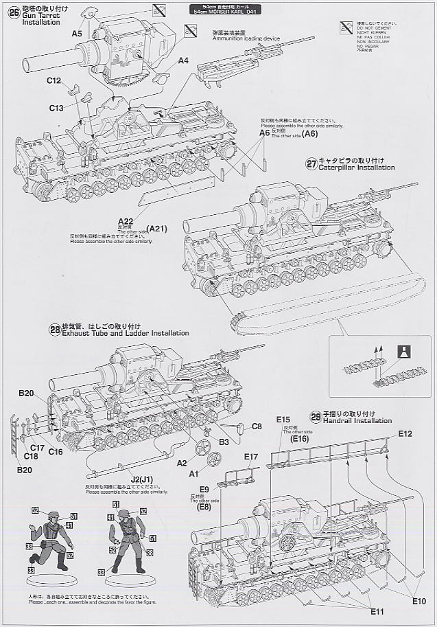 54cm自走臼砲カール w/IV号特殊弾薬運搬車 (プラモデル) - ホビー
