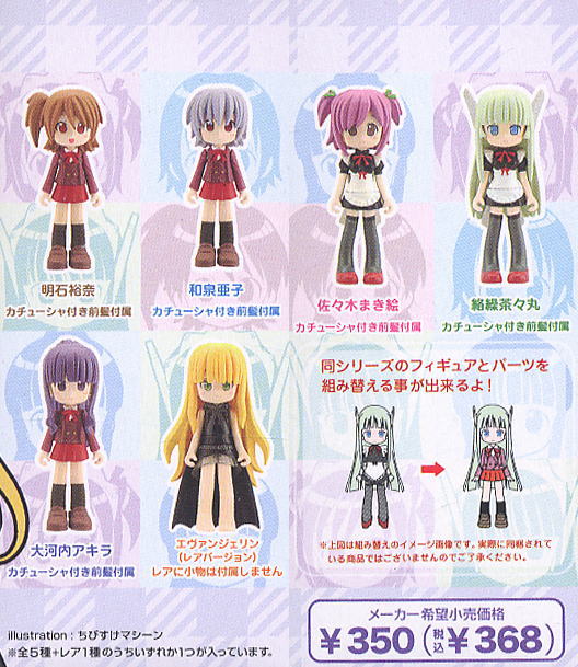 フィギュメイト「魔法先生ネギま！」Vol.3 10個セット(完成品