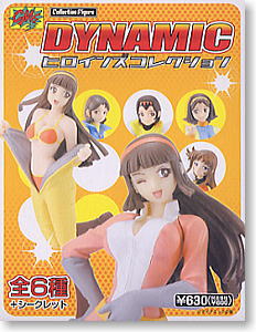 ダイナミックヒロインズ コレクションフィギュア 12個セット(完成品