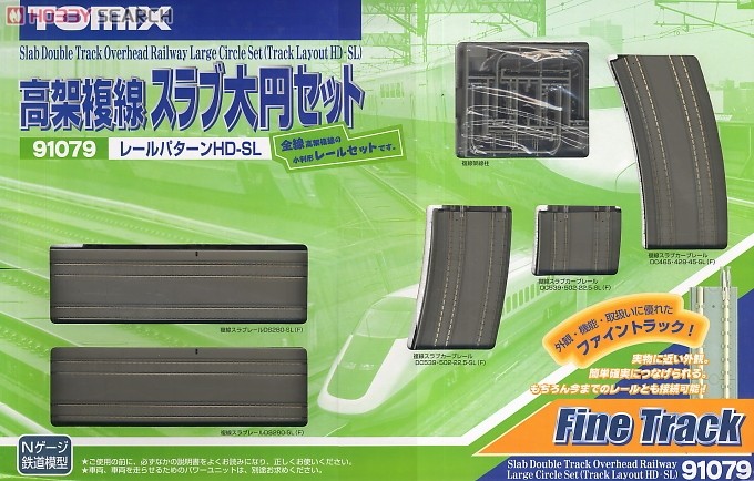 Fine Track 高架複線スラブ大円セット (レールパターンHD-SL) (鉄道