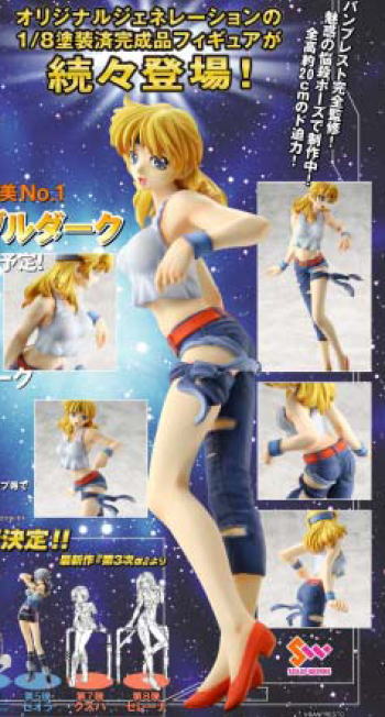 リューネ・ゾルダーク(フィギュア) - ホビーサーチ フィギュア