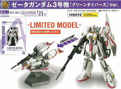 HCM-Pro Zガンダム3号機(グリーンダイバーズVer.) (完成品) - ホビー