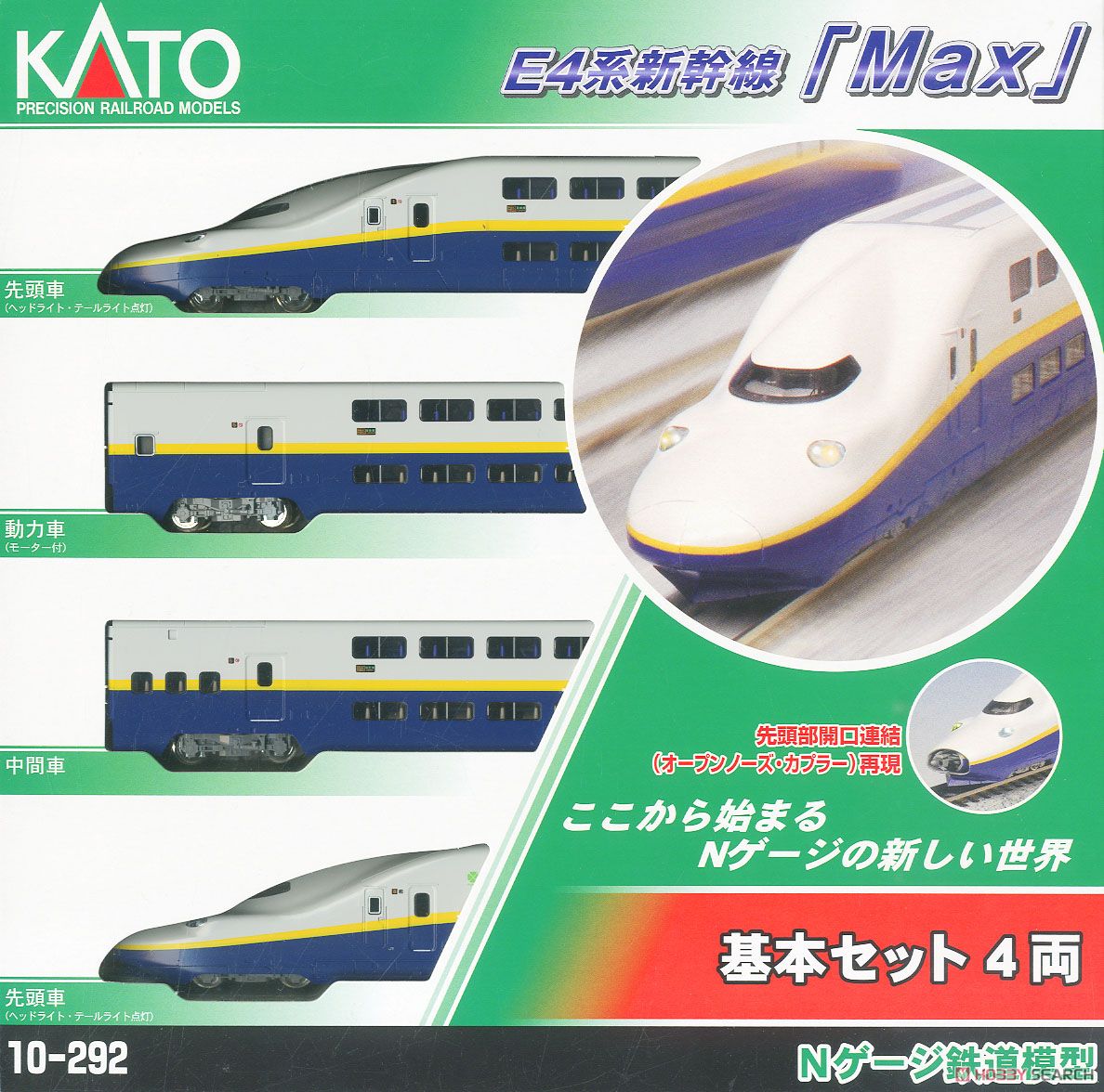 E4系 新幹線 「Max」 (基本・4両セット) (鉄道模型) - ホビーサーチ