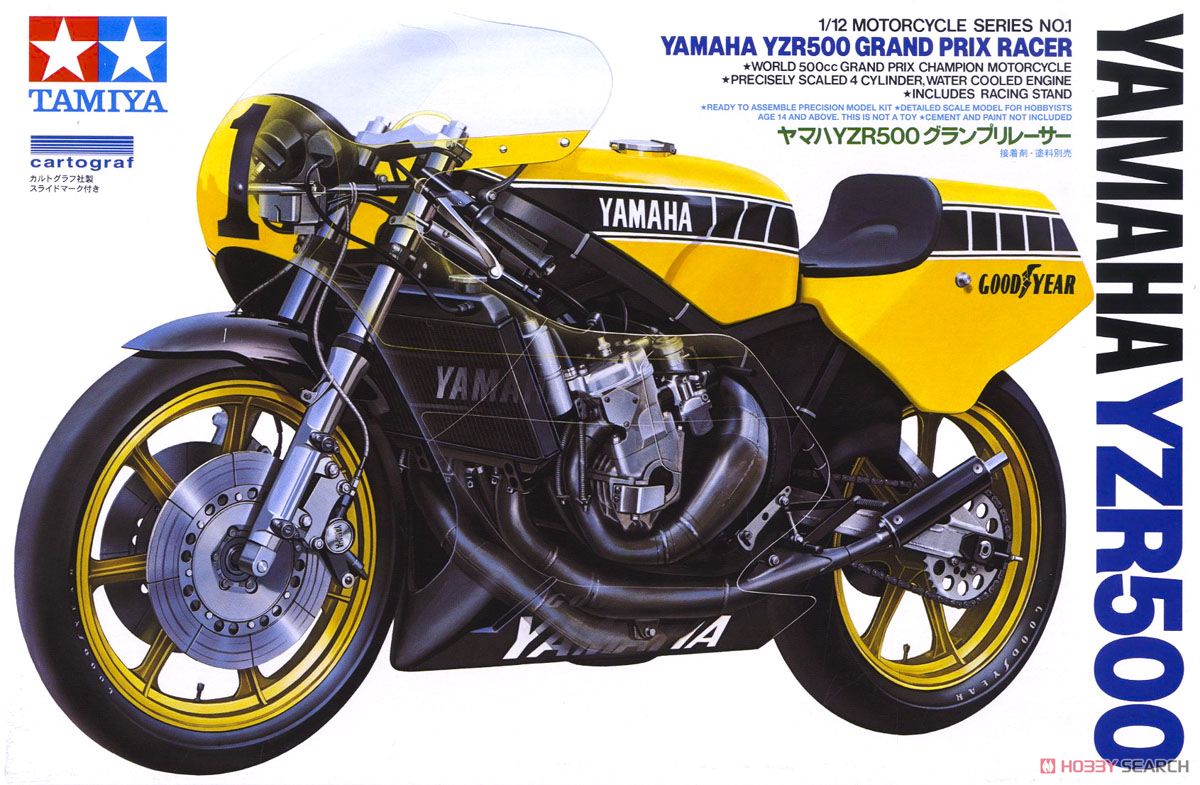 ヤマハ YZR500 グランプリレーサー (プラモデル) - ホビーサーチ カー