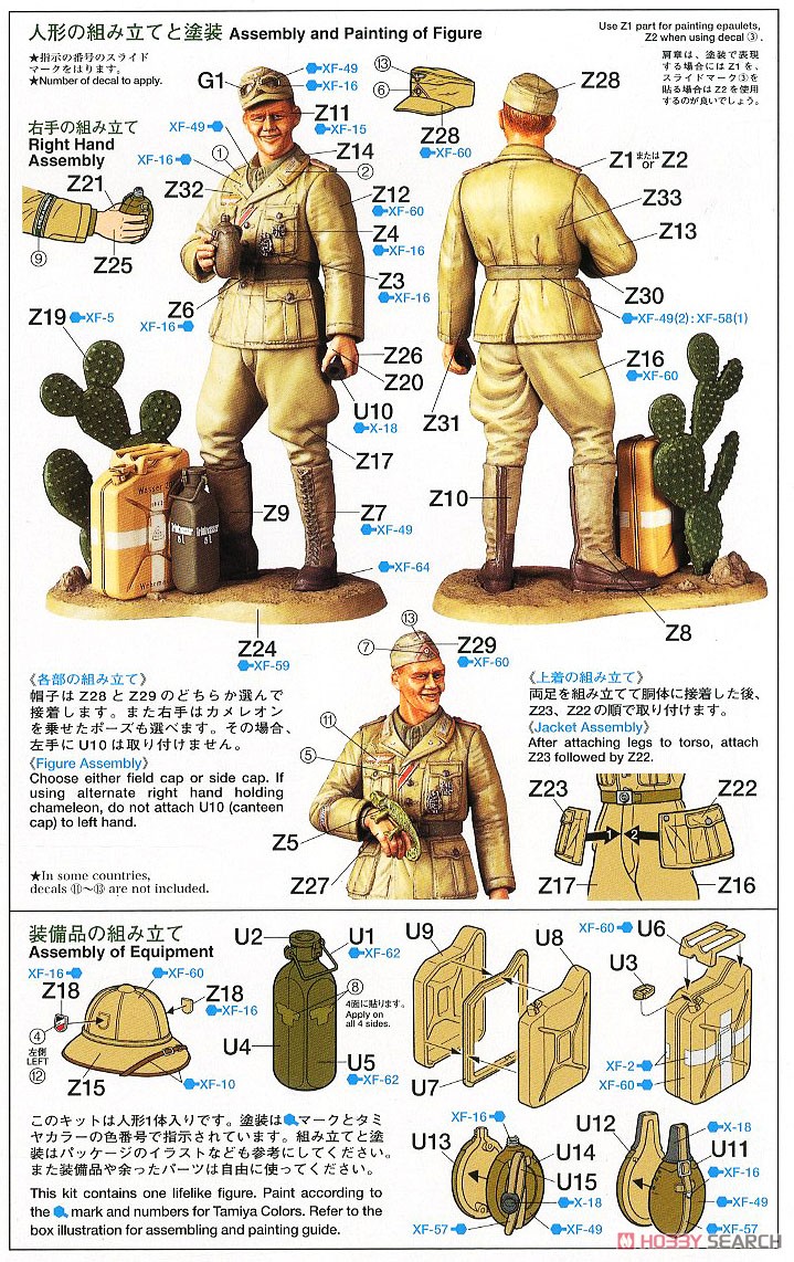 WWII ドイツアフリカ軍団戦車兵 (プラモデル) - ホビーサーチ