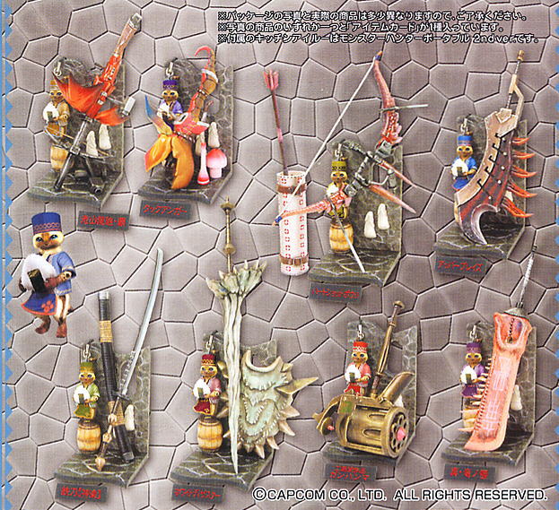 モンスターハンター 狩猟道具収集生活 1号増刊号 12個セット(完成品