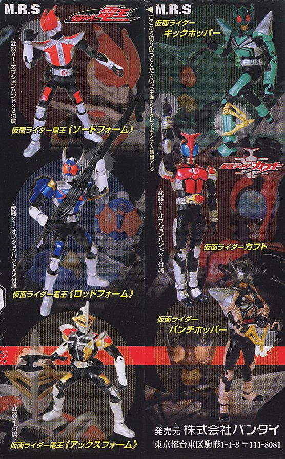 Motion Revive Series 仮面ライダーVol.1 8個セット(完成品) - ホビー