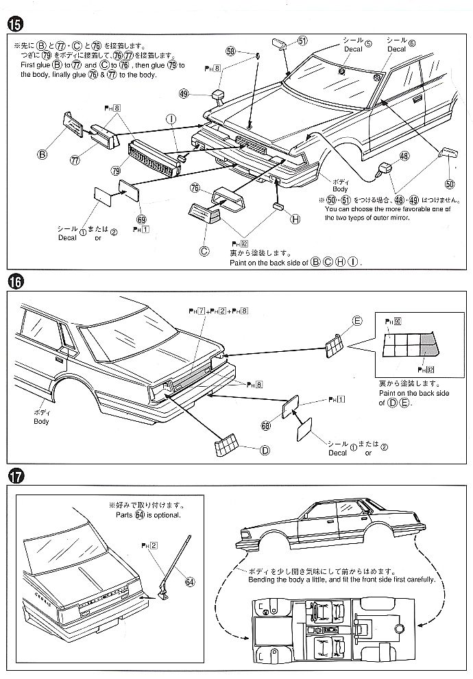 430セドリック 4ドアHT 280E ブロアム (プラモデル) - ホビーサーチ