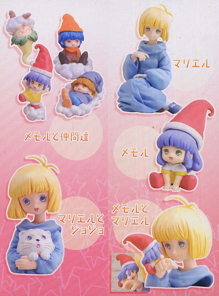 とんがり帽子のメモル コレクションフィギュア 12個セット (フィギュア