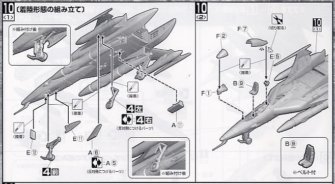 EX コスモタイガーII (プラモデル) - ホビーサーチ ガンプラ他