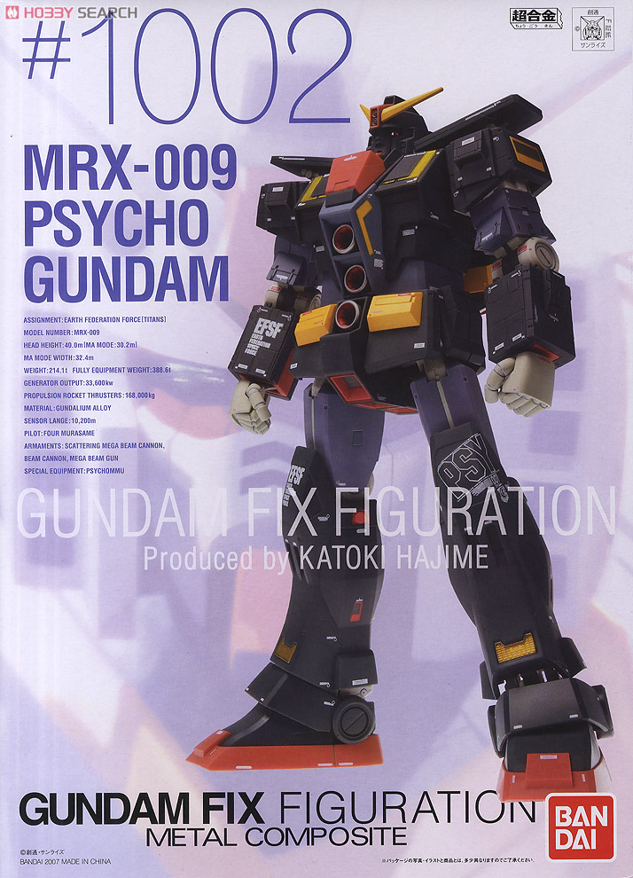 METAL COMPOSITE #1002 サイコガンダム (完成品) - ホビーサーチ