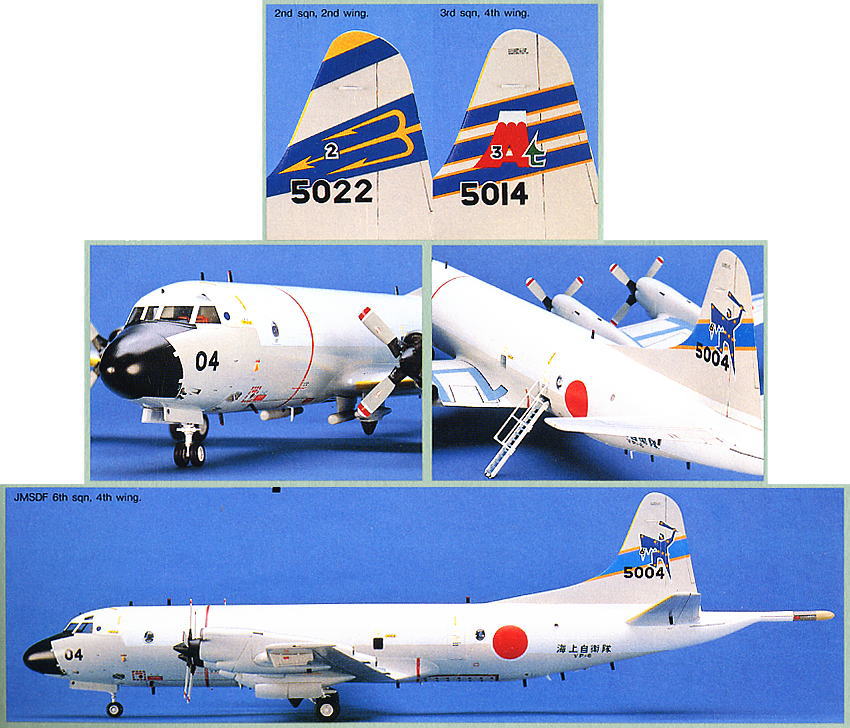 P-3C オライオン (海上自衛隊) (プラモデル) - ホビーサーチ