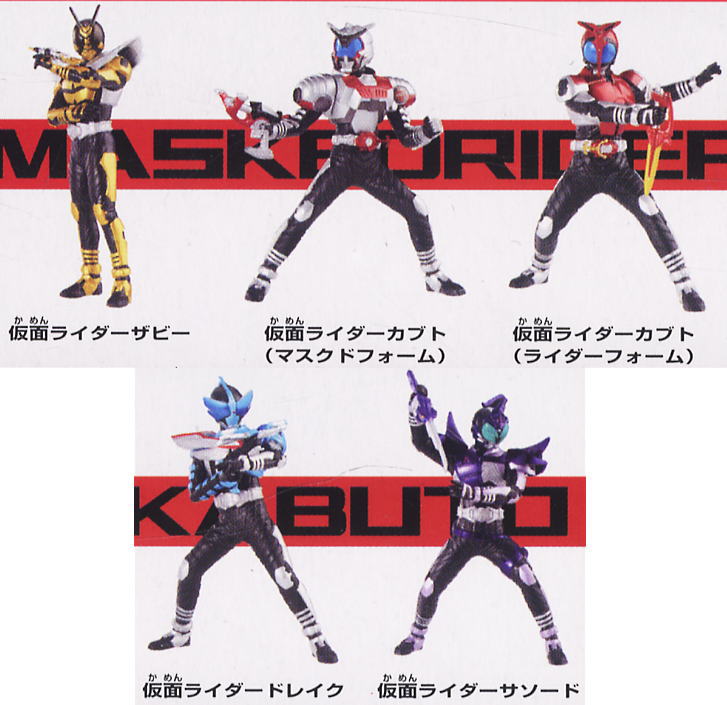 HD仮面ライダーカブト 10個セット(食玩) - ホビーサーチ ロボット・特撮