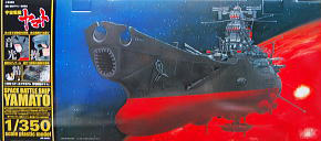 宇宙戦艦ヤマト (1/350) (プラモデル) - ホビーサーチ ガンプラ他