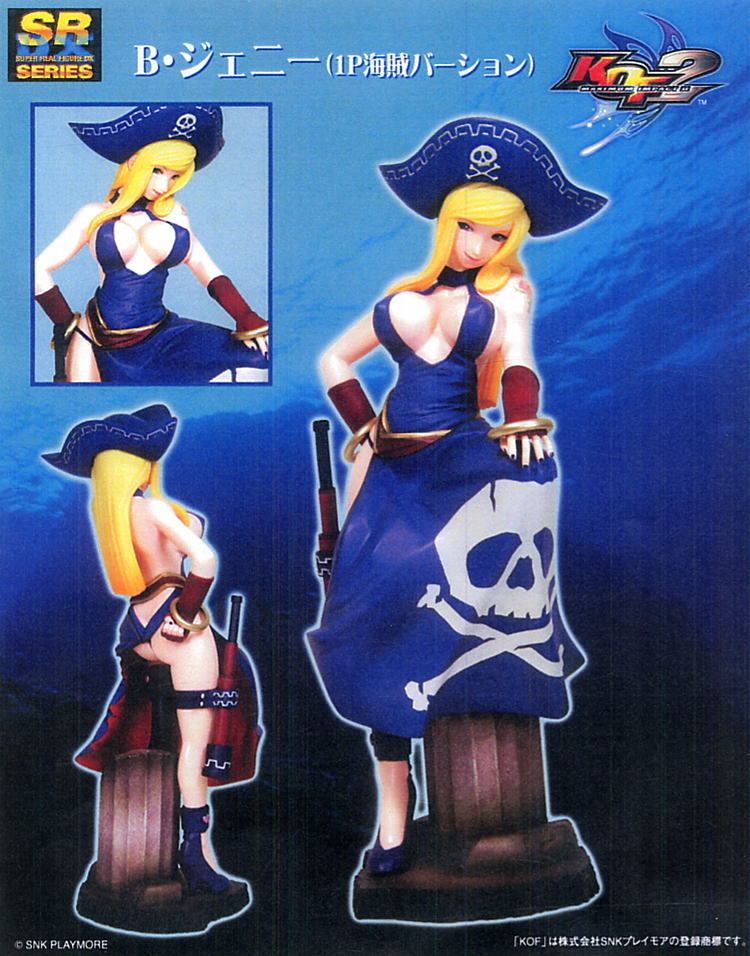 SR DX KOF MAXIMUM IMPACT 2 B・ジェニー (1P海賊Ver.)(フィギュア