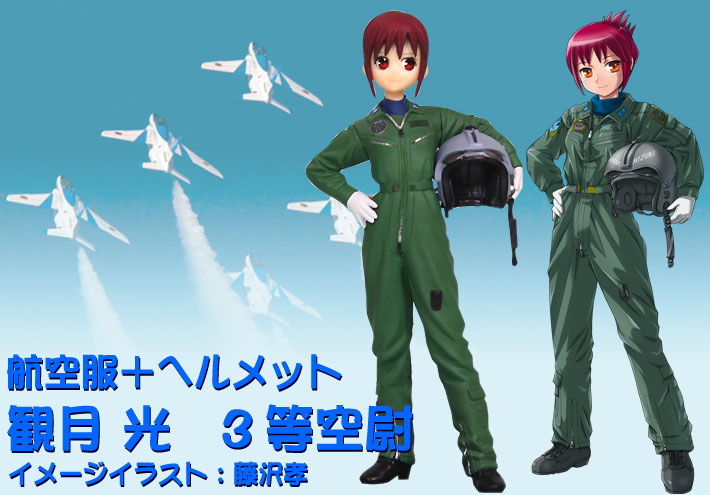 それゆけ！女性自衛官シリーズVol.3 航空自衛隊編 8個セット