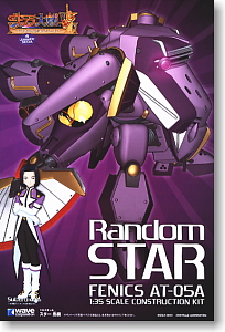 FENICS AT-05D Silent-Star(サイレントスター) スター ダイアナ機