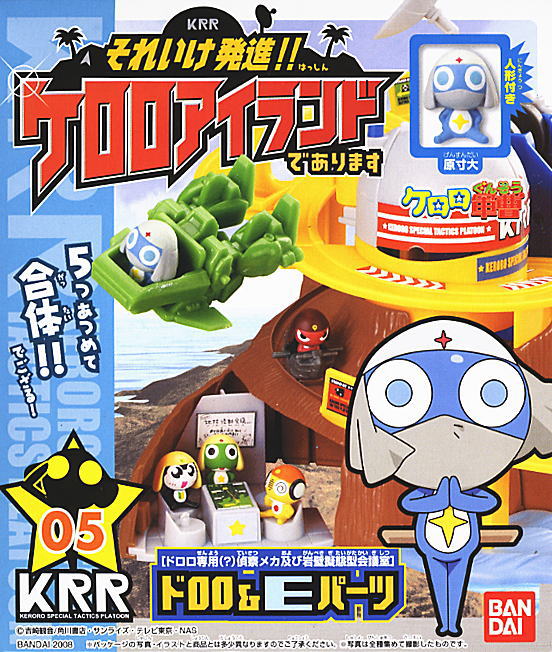 ケロロアイランドであります 10個セット (食玩) - ホビーサーチ