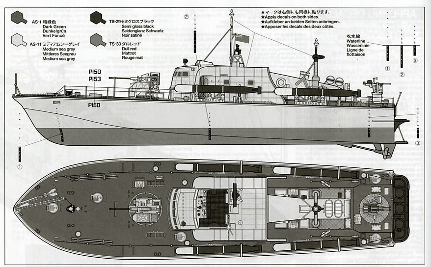 イギリス高速魚雷艇 ボスパー (プラモデル) - ホビーサーチ ミリタリー