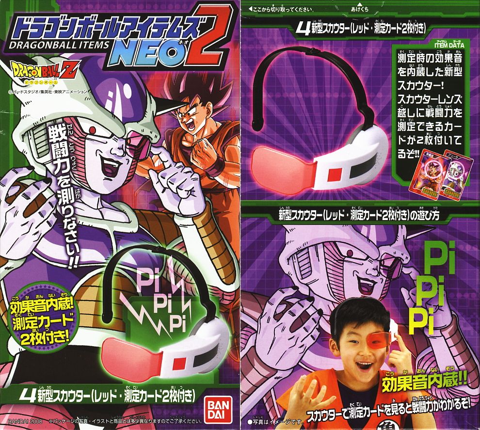 ドラゴンボールアイテムズ NEO2 6個セット (食玩) - ホビーサーチ