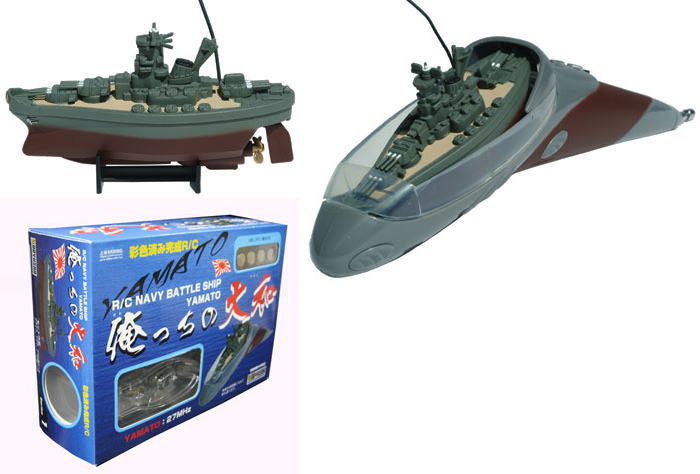 俺っちの大和 (ラジコン) - ホビーサーチ ミニ四駆他