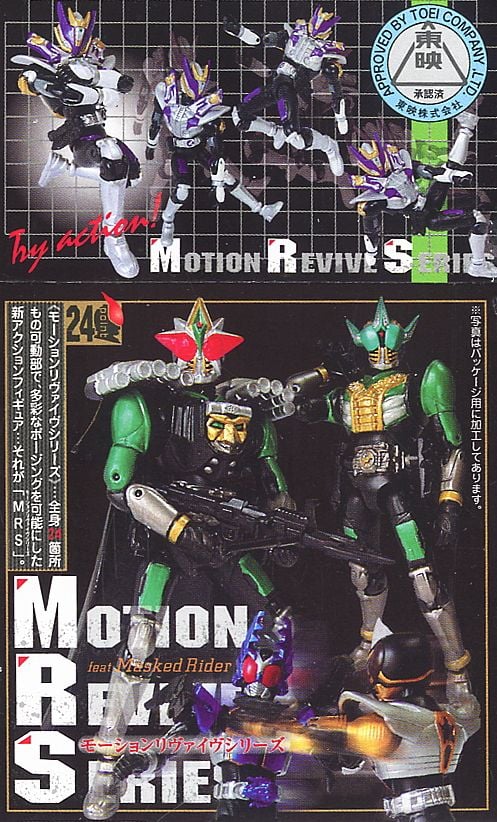 Motion Revive Series 仮面ライダーVol.2 8個セット(完成品) - ホビー