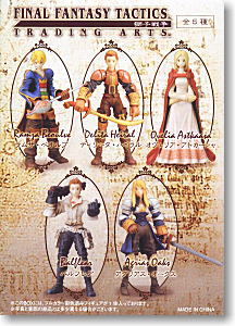 ファイナルファンタジータクティクス トレーディングアーツ 8個セット
