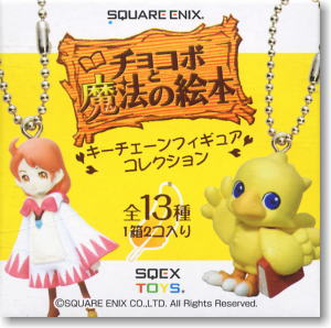 チョコボと魔法の絵本 キーチェーンフィギュアコレクション 12個セット