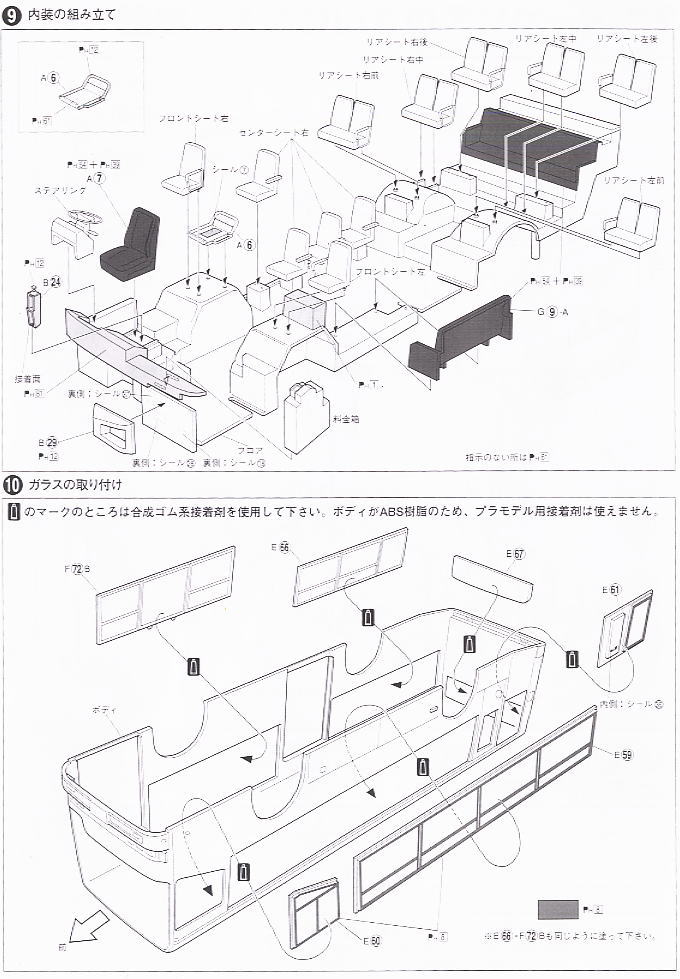 旭川電気軌道バス(路線バス) (プラモデル) - ホビーサーチ カーモデル