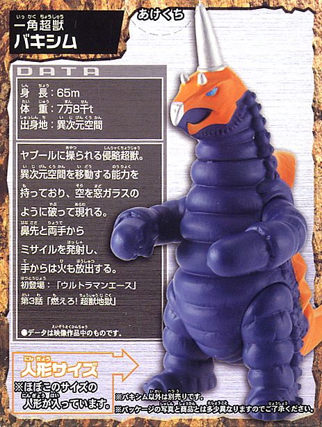 プレイヒーロー ウルトラマンモンスターズ 2nd battle 10個セット(食玩