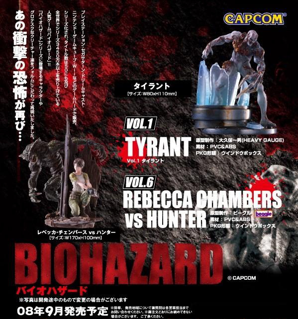 バイオハザードフィギュアコレクション Vol.1 タイラント (フィギュア