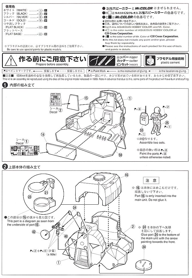 アポロ月着陸船 イーグル5号 (プラモデル) - ホビーサーチ ミリタリー