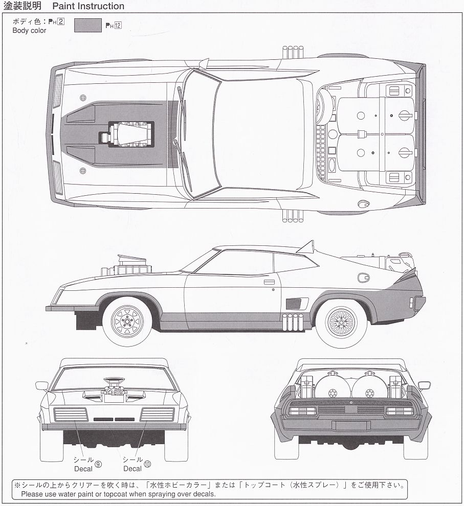 マッドマックス2 インターセプター Ver.2 with ドッグ (プラモデル