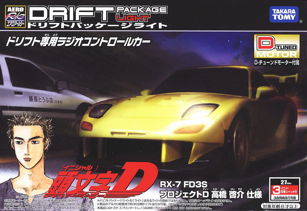 最終値下げ RX-7 fc3s ラジコンボディ ラジドリ yd2 未走行新品 最終