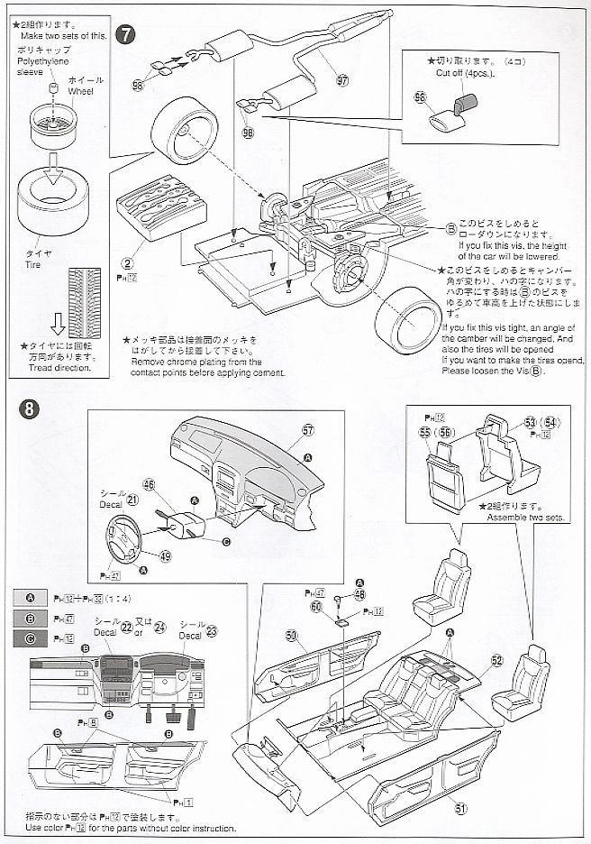 モードパルファム 31 セルシオ 後期型 `SP (プラモデル) - ホビー