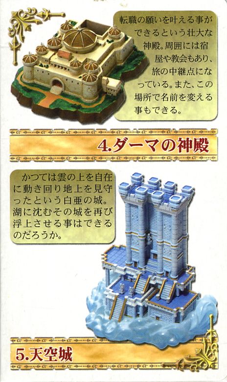 ドラゴンクエスト ワールドギャラリーズ 6個セット (完成品) - ホビー