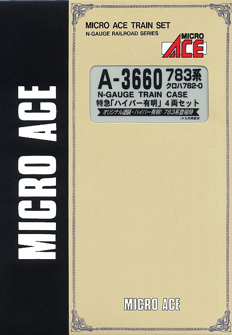 783系 クロハ782-0 特急「ハイパー有明」 (4両セット) (鉄道模型