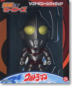 特撮ヒーローズ ソフビコレクション ウルトラマン (完成品) - ホビー