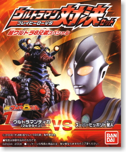 PHVSウルトラマン対決セット 超ウルトラ8兄弟スペシャル 12個セット