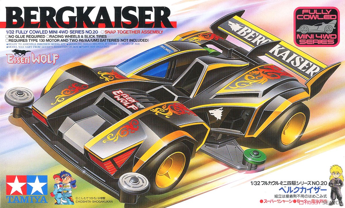 ベルクカイザー (スーパー1シャーシ) (ミニ四駆) - ホビーサーチ ミニ