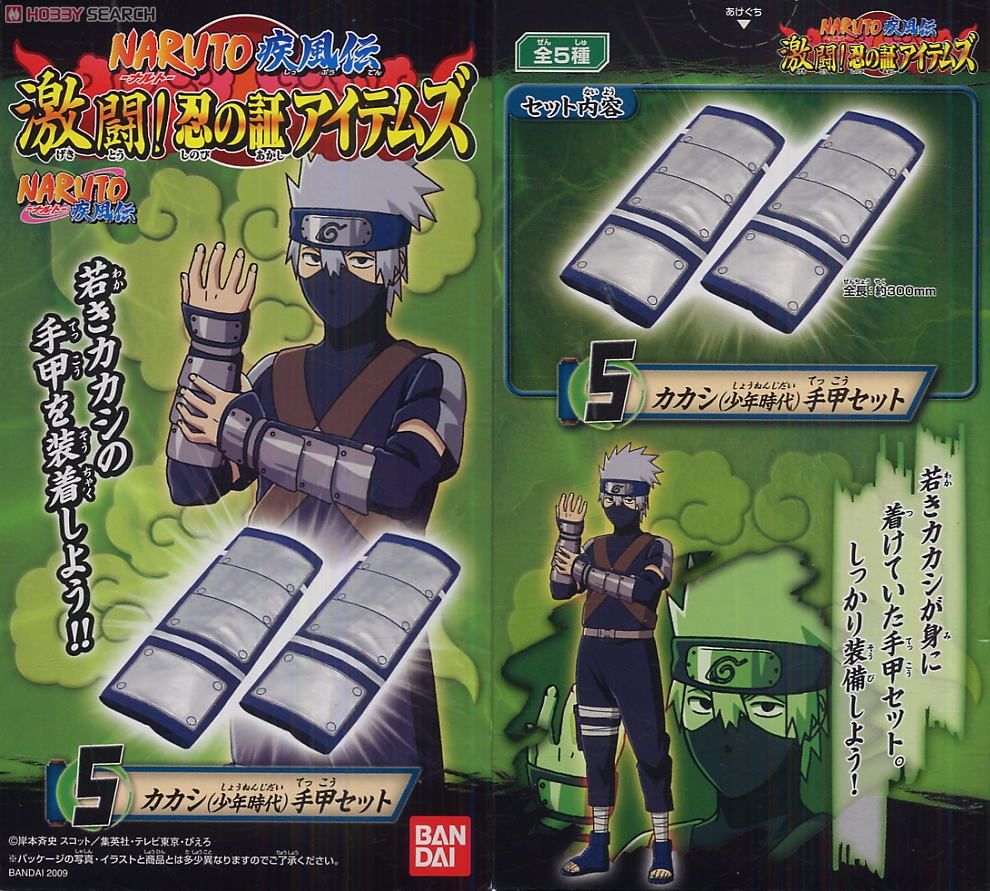 ナルト疾風伝 激闘 ! 忍の証アイテムズ 8個セット (食玩) - ホビー