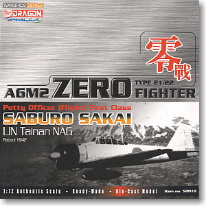 零式艦上戦闘機21型 台南航空隊 「坂井三郎」 ラバウル1942 (完成品