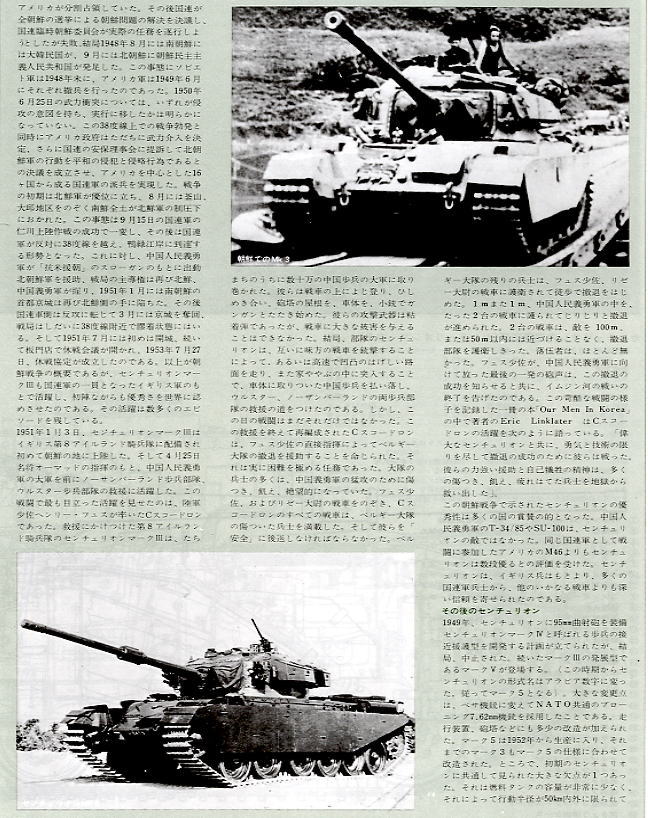 イギリス戦車 センチュリオンMk.III (ディスプレイ) (プラモデル