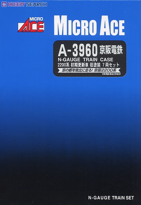 京阪電鉄2200系 初期更新車 旧塗装 (7両セット) (鉄道模型) - ホビー